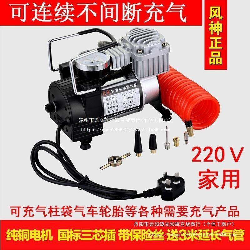 #22015601V用交流电充气泵动气柱袋轮胎打气机篮气球气泡充家球气,淘宝优惠券,粉丝福利购,淘宝优惠卷