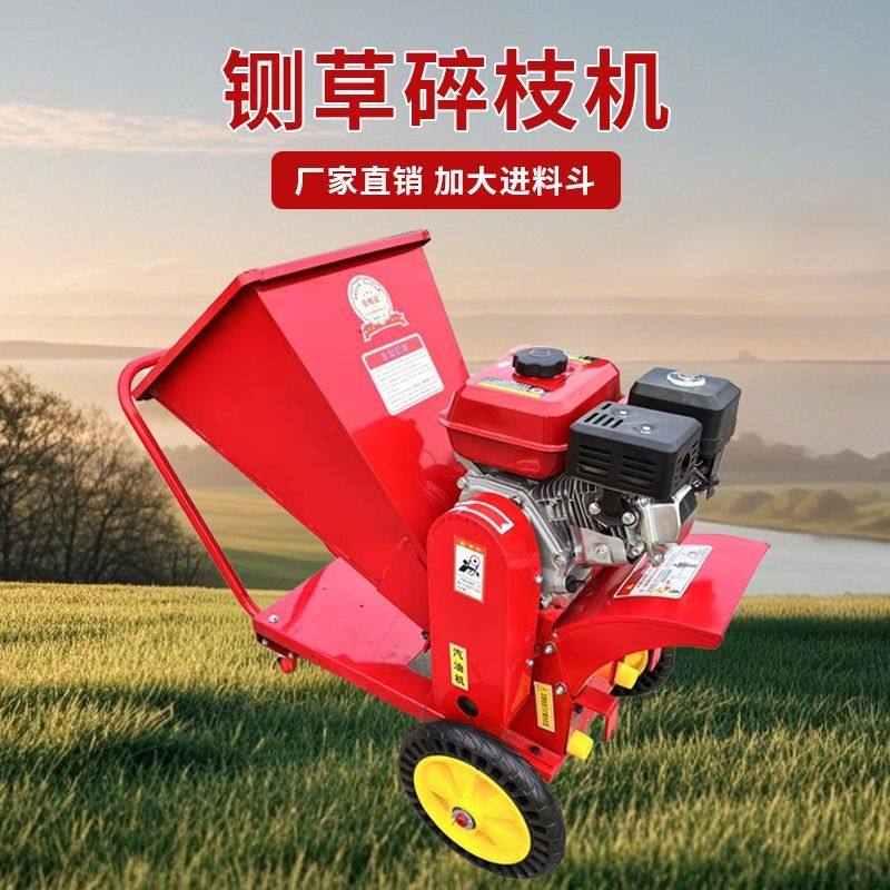 可移动铡草机树枝粉碎机养殖牛羊园林绿化碎菜机干湿两用柴油汽油,淘宝优惠券,粉丝福利购,淘宝优惠卷