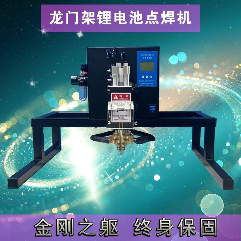 锂电池点焊机气动版电动版龙门架半自动 全自动18650动力电池焊接,淘宝优惠券,粉丝福利购,淘宝优惠卷