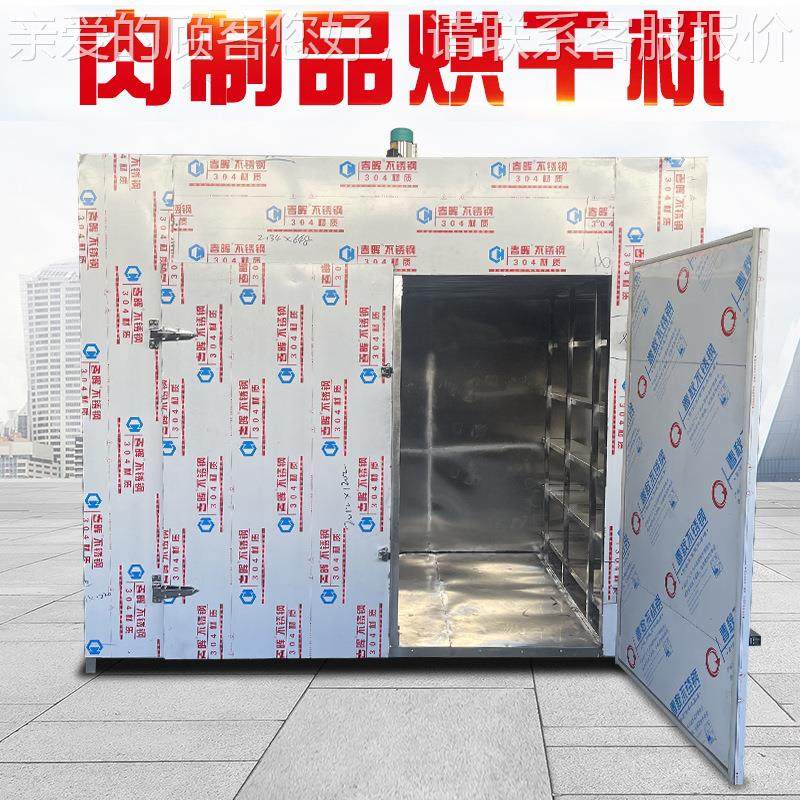 多功能烘肉肉制品烘制品干机狗粮烘干 鸭脖猫砂粮宠物食品烘猫干,淘宝优惠券,粉丝福利购,淘宝优惠卷