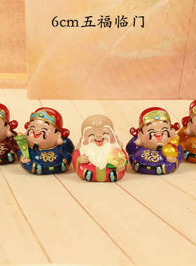 福禄寿喜财五福临门小财神摆件店铺开业家居电视柜酒柜汽车装饰品