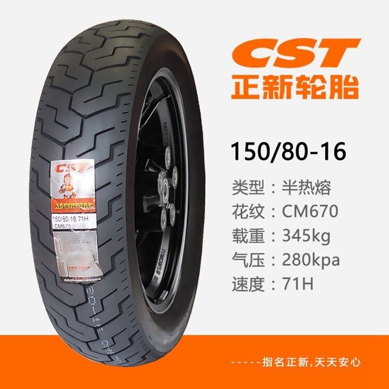 正新轮胎150/130/120/90/80/70-16 15灰石.金吉拉CM300闪500热熔 - 图3