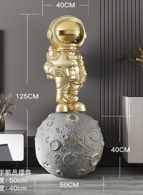 宇航员客厅大型落地摆件办公室电视柜大号太空人雕塑开业乔迁礼品