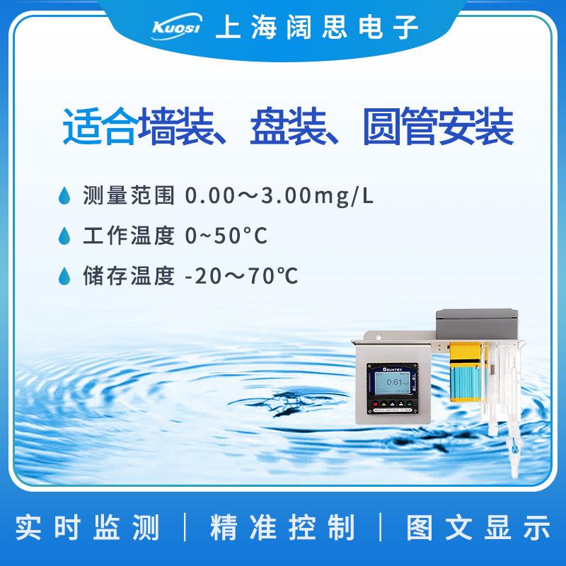 工业智能型余氯变送器CT-6110-POL在线余氯分析仪RS485输出 - 图1