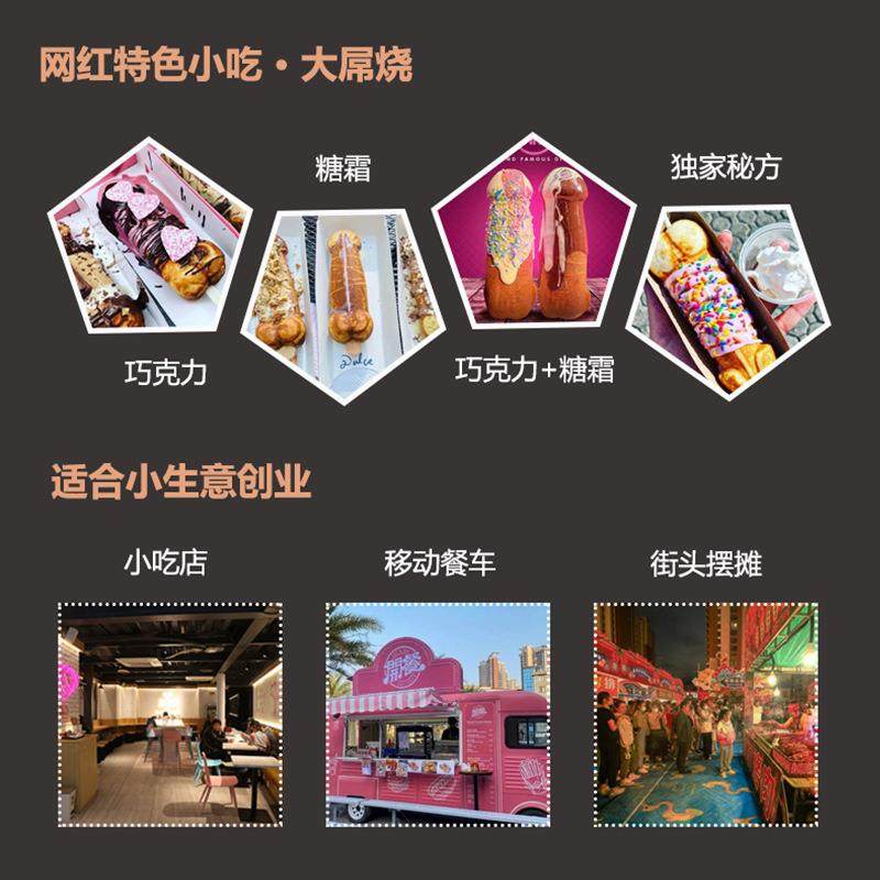 商用电热大屌烧机四条大雕烧机跨境网红男性大刁烧机大D烧机,淘宝优惠券,粉丝福利购,淘宝优惠卷