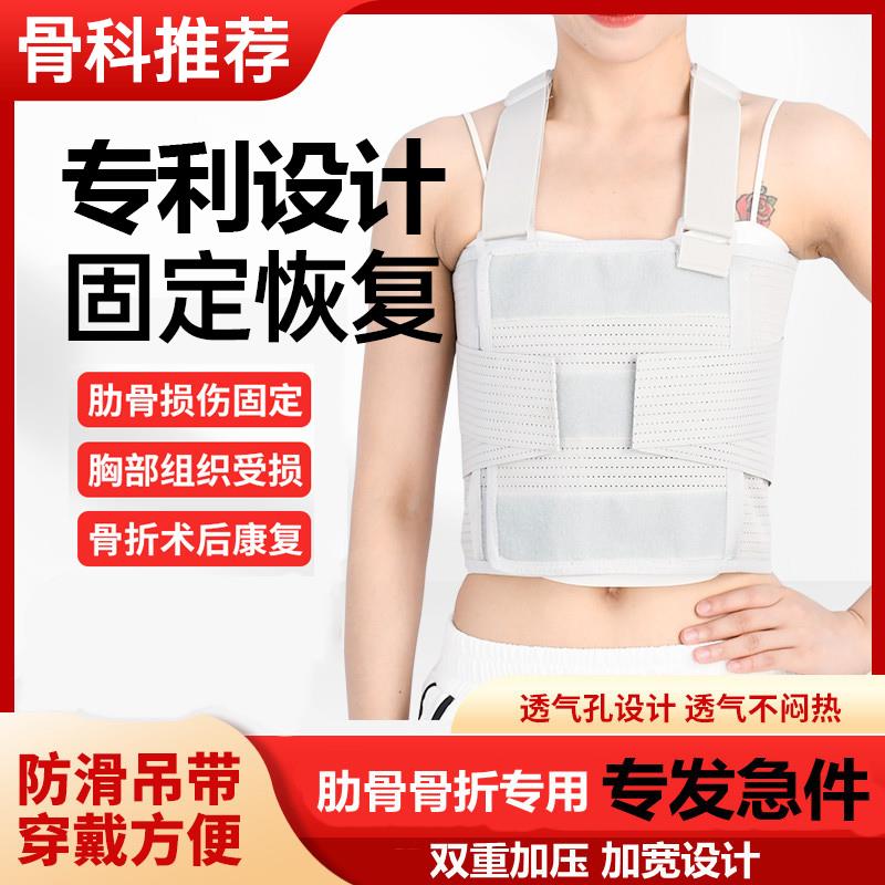 肋骨骨折固定带夏季护胸塑性腰绑带心脏搭桥术后康覆胸椎绷带护具 - 图0