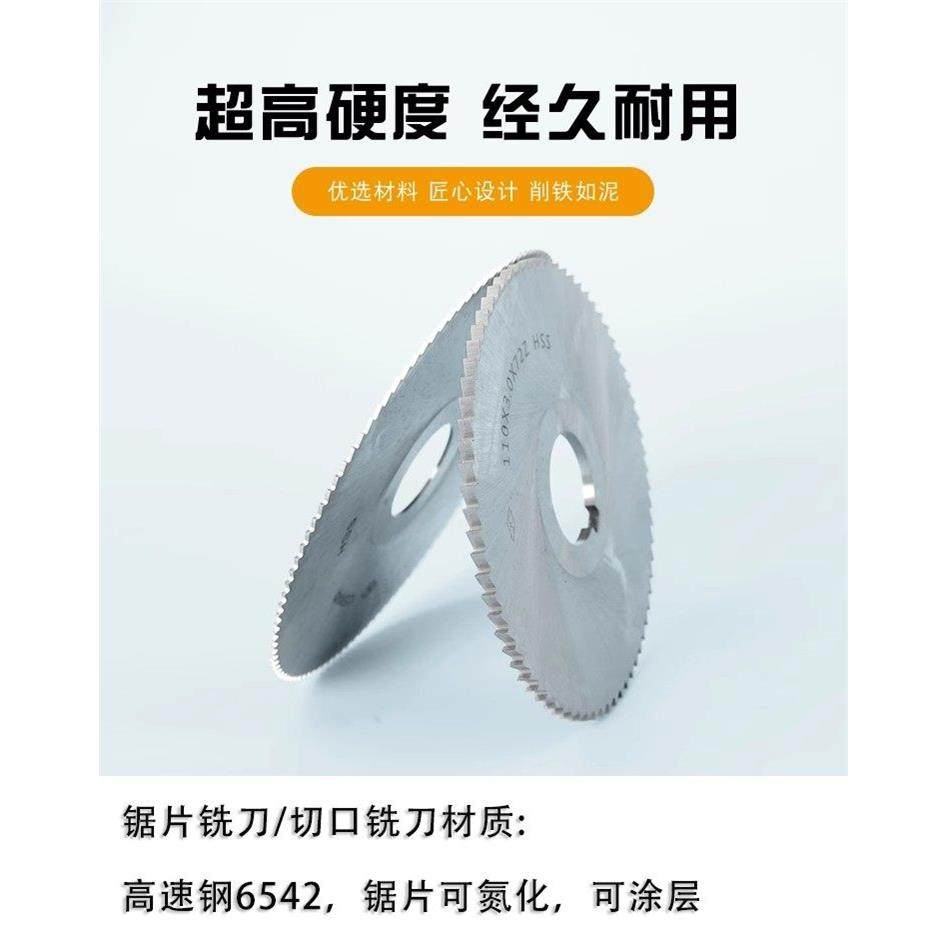 高速钢锯片铣刀200*1*2*3*72齿 50齿 32齿等锯片180*1*2*3*4,淘宝优惠券,粉丝福利购,淘宝优惠卷