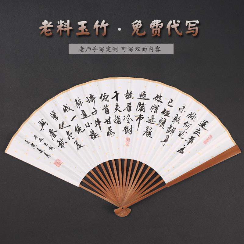 95寸老料彷古玉竹宣纸折扇定制代写覆古风扇子男女式汉服扇折叠 - 图3