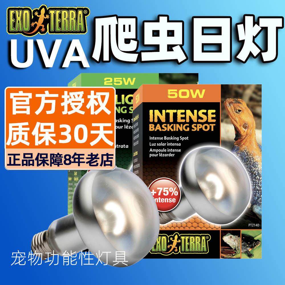希瑾陆龟爬虫水龟UVA日灯爬宠蜥蜴鬃狮加热灯龟缸加温乌龟晒背灯,淘宝优惠券,粉丝福利购,淘宝优惠卷