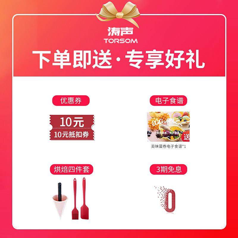 涛声家用小型脆皮蛋卷机虾片果蔬机轻食机早餐机电饼铛多功能加热,淘宝优惠券,粉丝福利购,淘宝优惠卷