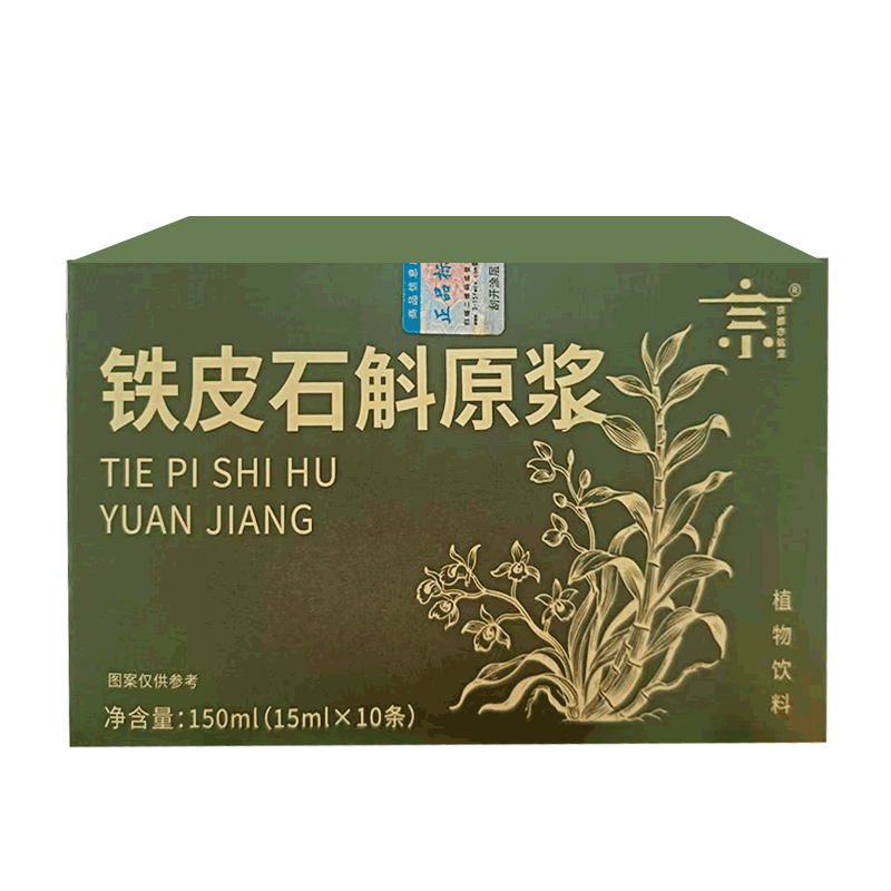 石斛原浆纯铁皮枫斗石斛无添加鲜果鲜榨VC饮料原汁液,淘宝优惠券,粉丝福利购,淘宝优惠卷