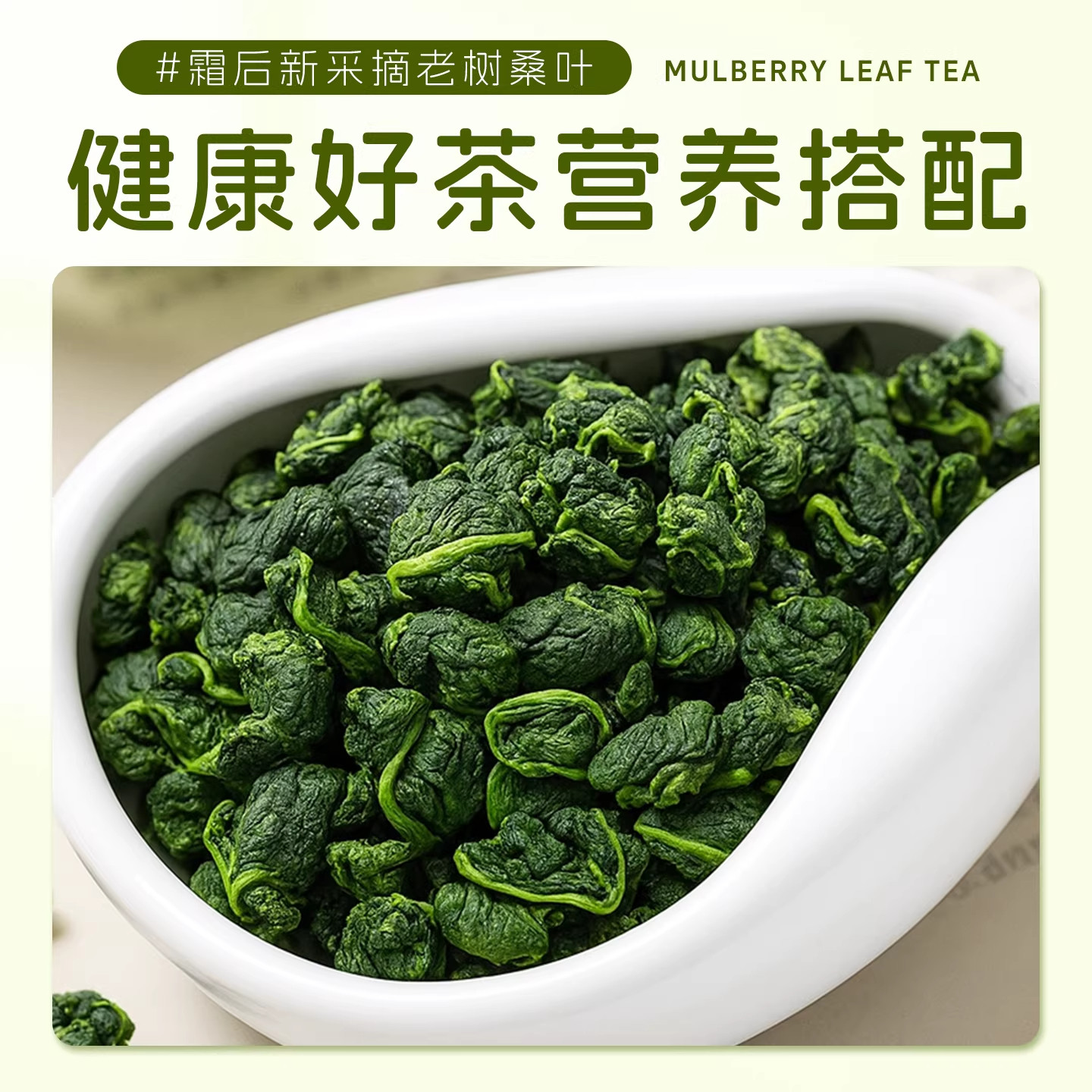 特级霜后桑叶茶桑叶干桑葚桑树叶泡水旗舰店正品中材药养生茶花茶,淘宝优惠券,粉丝福利购,淘宝优惠卷