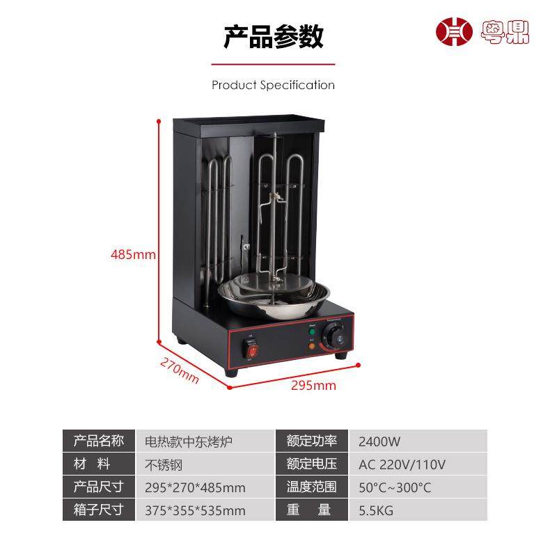 商用中东烤炉机烤肉机电热土耳其烤机自动垂直旋转巴西肉夹馍烧机,淘宝优惠券,粉丝福利购,淘宝优惠卷