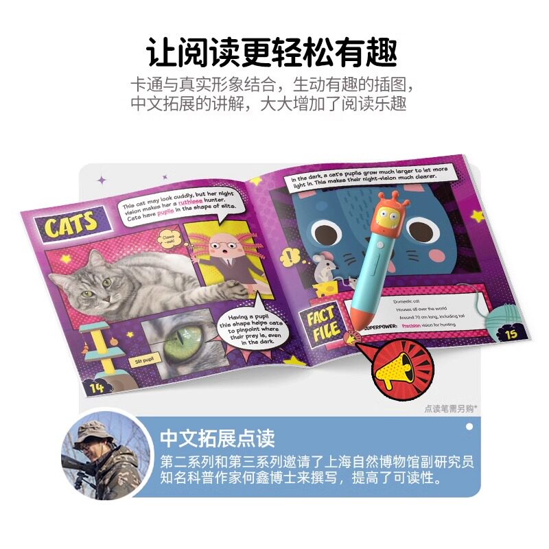 原版进口 天才动物大集合14册 Animals Got Talent 点读版 小怪兽5G版点读笔 动物大比拼 7-12岁儿童英文绘本动物科普百科阅读故事