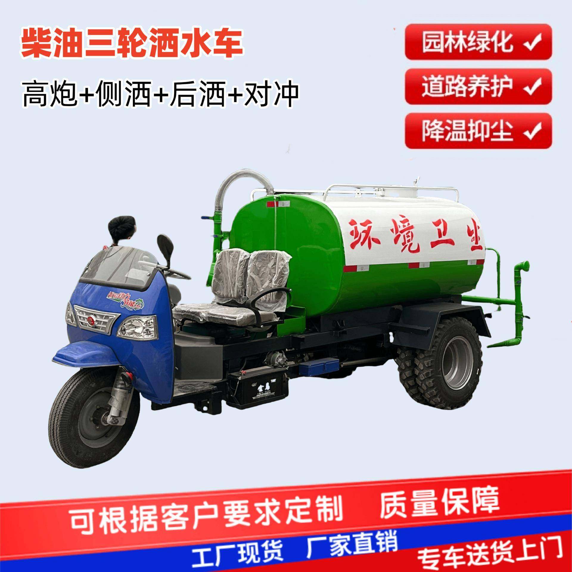 柴油三轮车洒水车园林绿化三轮洒水车工地用电动洒水车喷洒车降尘,淘宝优惠券,粉丝福利购,淘宝优惠卷