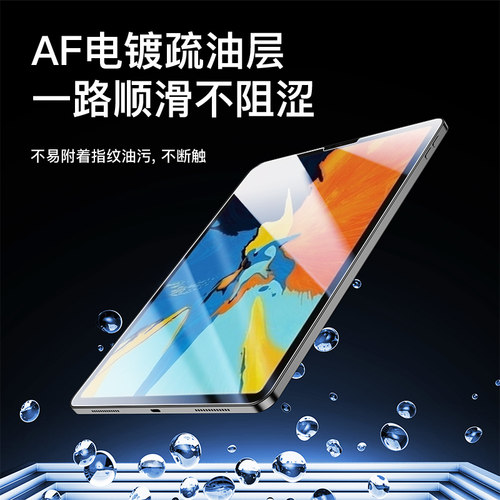 将秀适用ipadpro2018版钢化膜电脑高清防爆保护膜11英寸苹果屏保防摔IPADpro2018平板12.9英寸全屏抗蓝光贴膜 - 图1