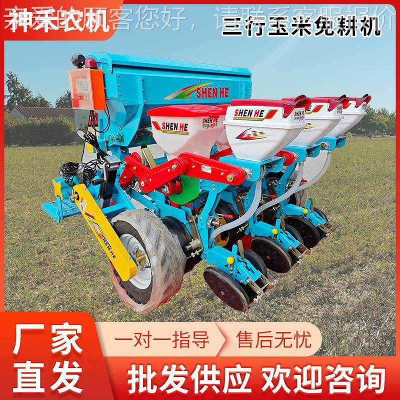 玉米种经机205新款32行轻型黑山勺夹免QFR耕播种机神播禾招销商,淘宝优惠券,粉丝福利购,淘宝优惠卷