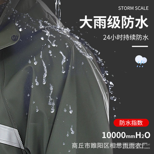 雨衣雨裤套装摩托车针织电动车反光条分体雨衣全身防暴雨骑行雨衣 - 图1