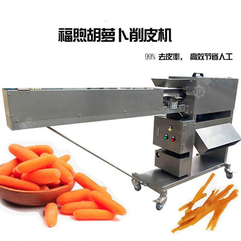 仿人工胡萝卜削皮机全自动胡萝卜去皮刮皮机不锈钢萝卜去皮机,淘宝优惠券,粉丝福利购,淘宝优惠卷