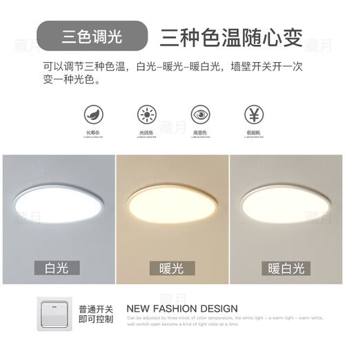 超薄卧室灯简约现代led吸顶灯客厅灯全光谱儿童房灯餐厅房间灯具 - 图3