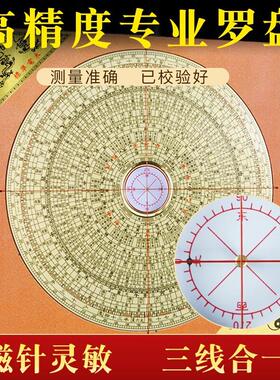 罗盘高精度专业黄铜综合指南针高级三元三合盘八卦罗经摆件初学者