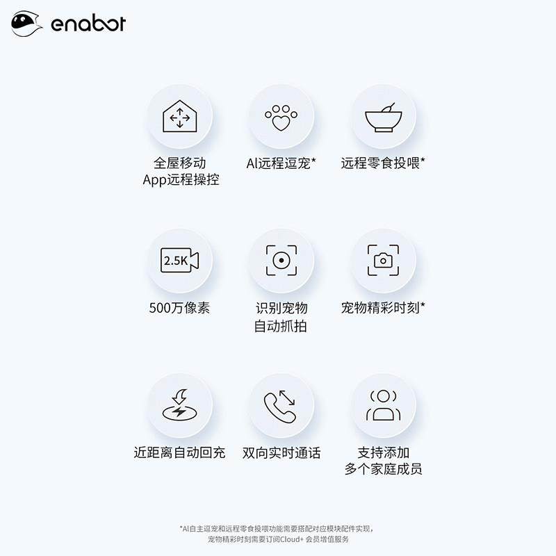 ROLA 宠物陪伴机器人可移动摄像头家用ebo远端监控无线 线室内智,淘宝优惠券,粉丝福利购,淘宝优惠卷