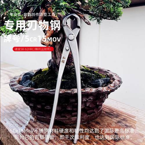 大号球节剪不锈钢盆景修剪造型专用工具球形剪刀挖型修枝钳套装 - 图2