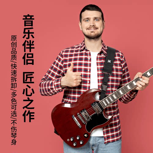AMUMU吉他背带超高承重快拆插扣电吉他贝斯肩带专利有双侧拨片袋 - 图0