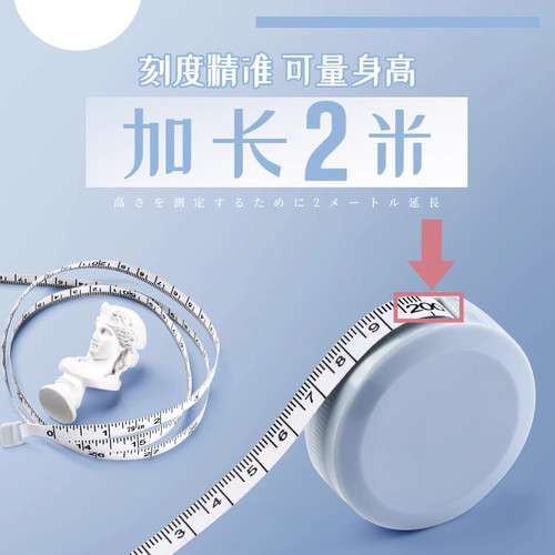 2m卷尺迷你皮尺软尺子米尺多功能高精度小型量三围腰围胸围量衣布尺家用服装专用裁缝尺码随身婴儿宝宝量身高 - 图0