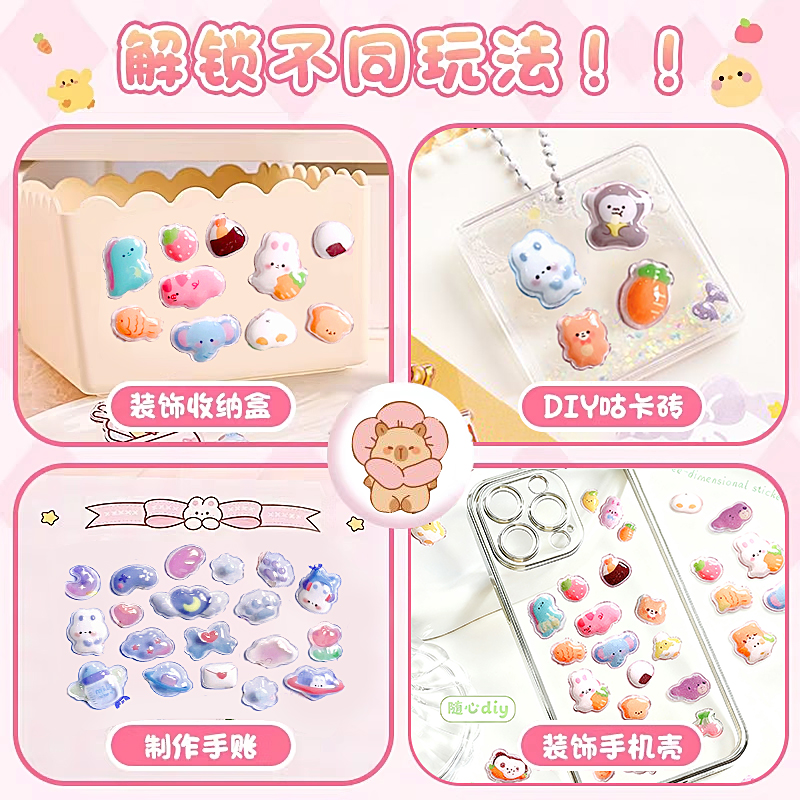 儿童贴纸女孩3d立体浮雕贴卡通动物宝石水晶贴高透明贴纸可爱咕卡贴画玩具趣味手账素材手机壳DIY装饰小图案 - 图2