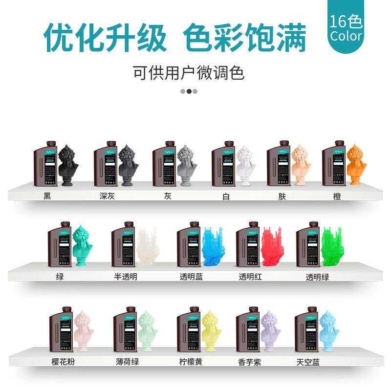 三绿光固化3D打印机耗材 elegoo树脂LCD类ABS光敏树脂405nm波段气,淘宝优惠券,粉丝福利购,淘宝优惠卷