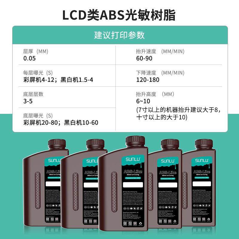 三绿光固化3D打印机耗材 elegoo树脂LCD类ABS光敏树脂405nm波段气,淘宝优惠券,粉丝福利购,淘宝优惠卷