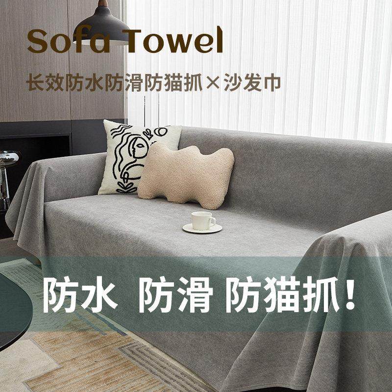 科技防水隔尿沙发垫全盖布巾加厚防滑2022新款防猫抓沙发套罩坐垫,淘宝优惠券,粉丝福利购,淘宝优惠卷