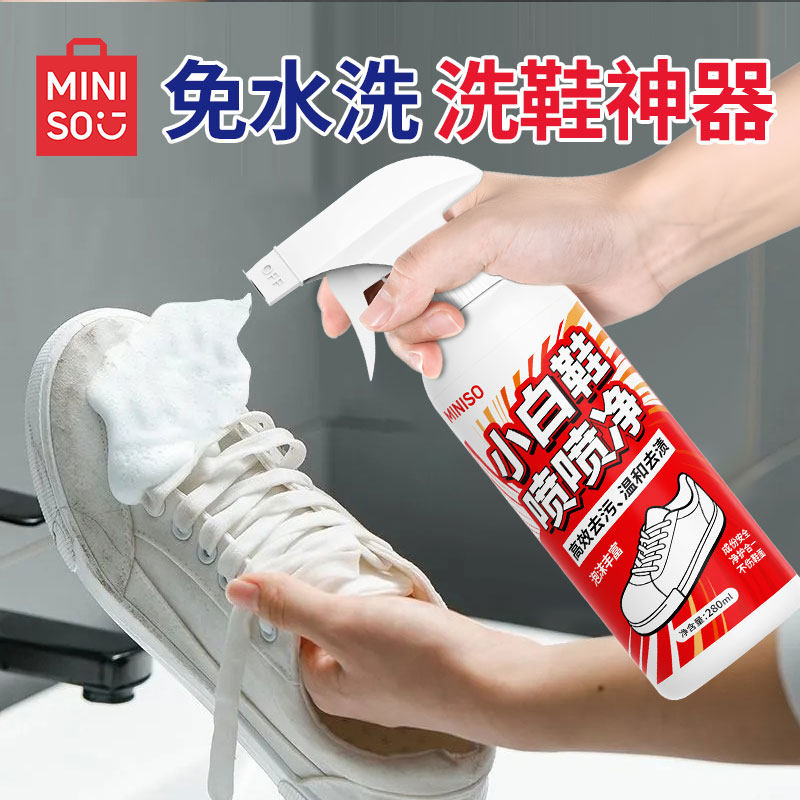 名创优品喷喷净去污渍免洗净小白鞋清洗剂干洗剂强效去油洗涤家用,淘宝优惠券,粉丝福利购,淘宝优惠卷