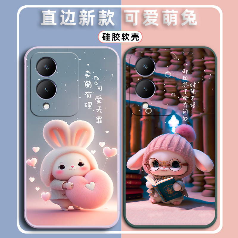 vivoY33t手机壳vivo Y33t保护套V2317A硅胶软壳5G男女款全包防摔丫33t网红软胶外壳可爱卡通新款高级感viv0