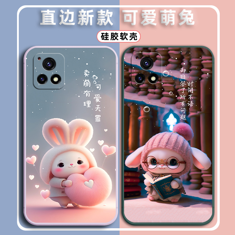 vivoY52S手机壳vivo Y52S保护套V2057A硅胶软壳男女5G全包防摔丫52s个性创意t1版t2卡通新款voviy高级感viv0