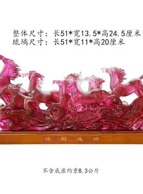 琉璃马招财聚财八骏马纯手工摆件公司开业乔迁送礼中式办公室桌面