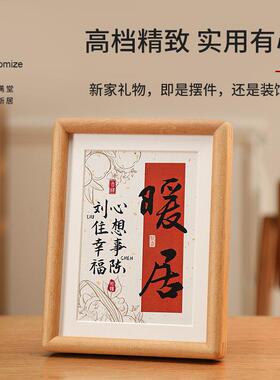 定制姓氏乔迁之喜礼物新家布置入户玄关装饰摆件暖居入伙搬家礼物
