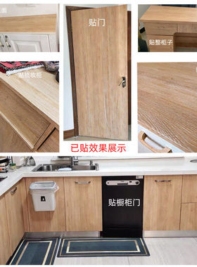 加厚橱柜门衣柜子家具翻新贴纸波音软片木纹墙面防水自粘墙贴