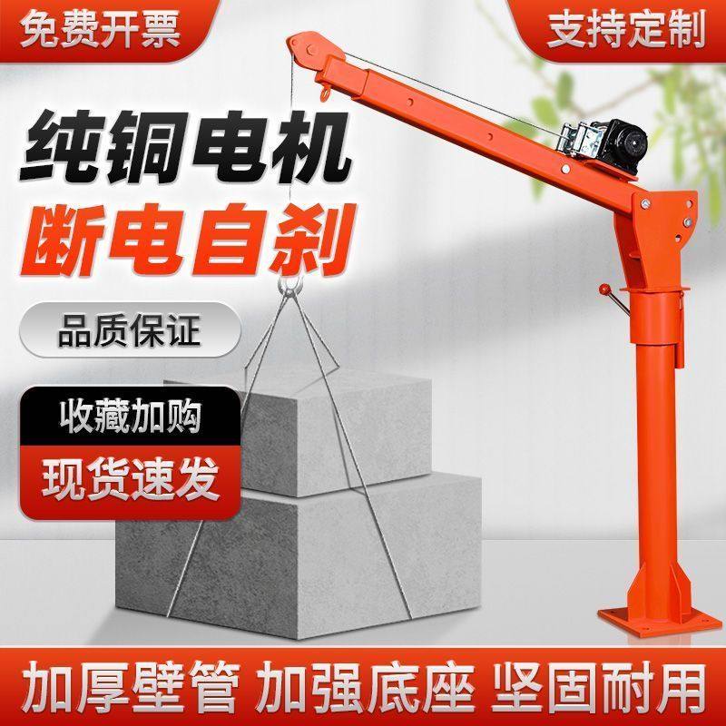 车载吊机1吨12v24v车用吊运机220v家用电动葫芦随车起重小型吊机,淘宝优惠券,粉丝福利购,淘宝优惠卷