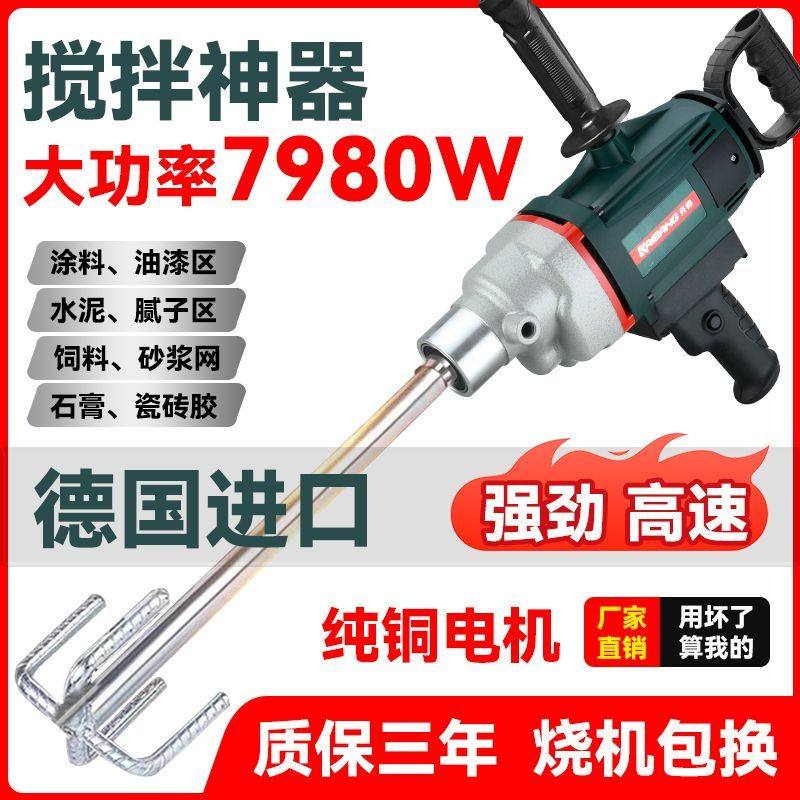 大功率水钻搅拌机水泥砂浆腻子粉打灰神器油漆涂料沙子飞机钻磁粉,淘宝优惠券,粉丝福利购,淘宝优惠卷
