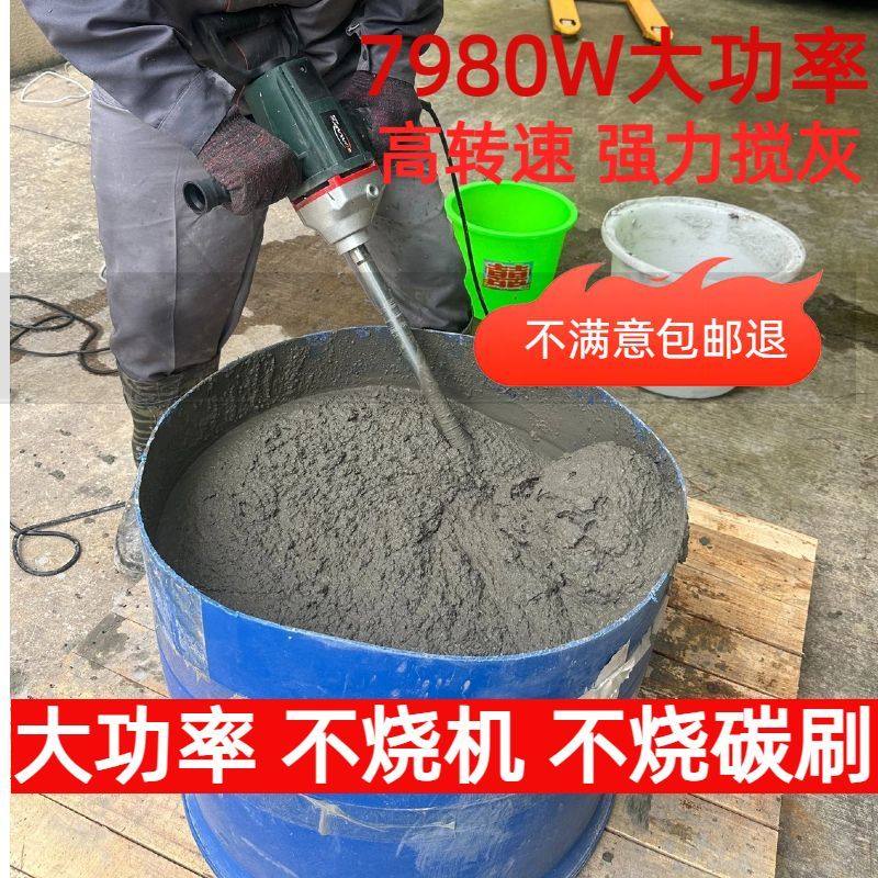 大功率水钻搅拌机水泥砂浆腻子粉打灰神器油漆涂料沙子飞机钻磁粉,淘宝优惠券,粉丝福利购,淘宝优惠卷