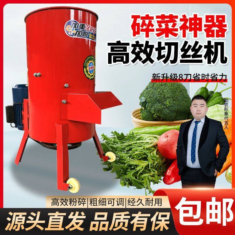 新款万能粉碎机瓜果蔬菜清草养殖家禽鸡鸭鹅猪牛羊多功能切菜神器,淘宝优惠券,粉丝福利购,淘宝优惠卷