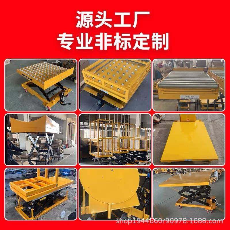 手动液压升降平台车移动式电动升降机小型举升机简易式小推车,淘宝优惠券,粉丝福利购,淘宝优惠卷