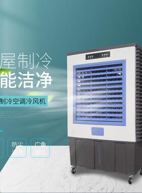 蒸发式新款移动冷风机大水箱移动机遥控环保空调扇制冷加湿