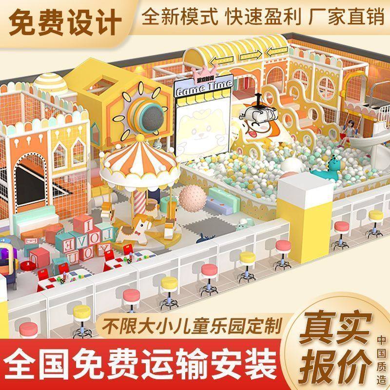淘气堡儿童乐园室内大小型游乐场设备滑梯娱乐蹦床游乐园亲子餐厅,淘宝优惠券,粉丝福利购,淘宝优惠卷