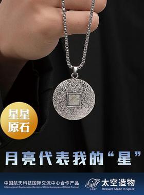 太空造物中国航天联名月球表面陨石时尚百搭潮流小众轻奢项链