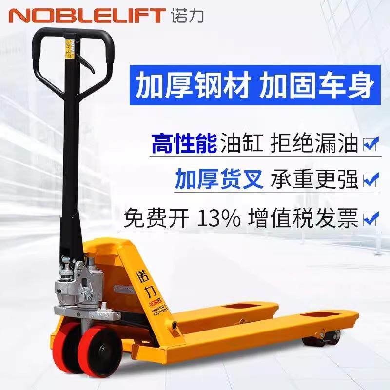 叉车手动液压搬运车手动地牛拖车升降托盘车2吨吨铲小型叉车,淘宝优惠券,粉丝福利购,淘宝优惠卷