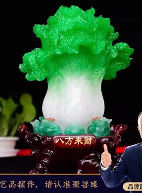 八方来财玉白菜摆件大号工艺礼品摆饰招财金蟾店铺开 业送礼乔迁