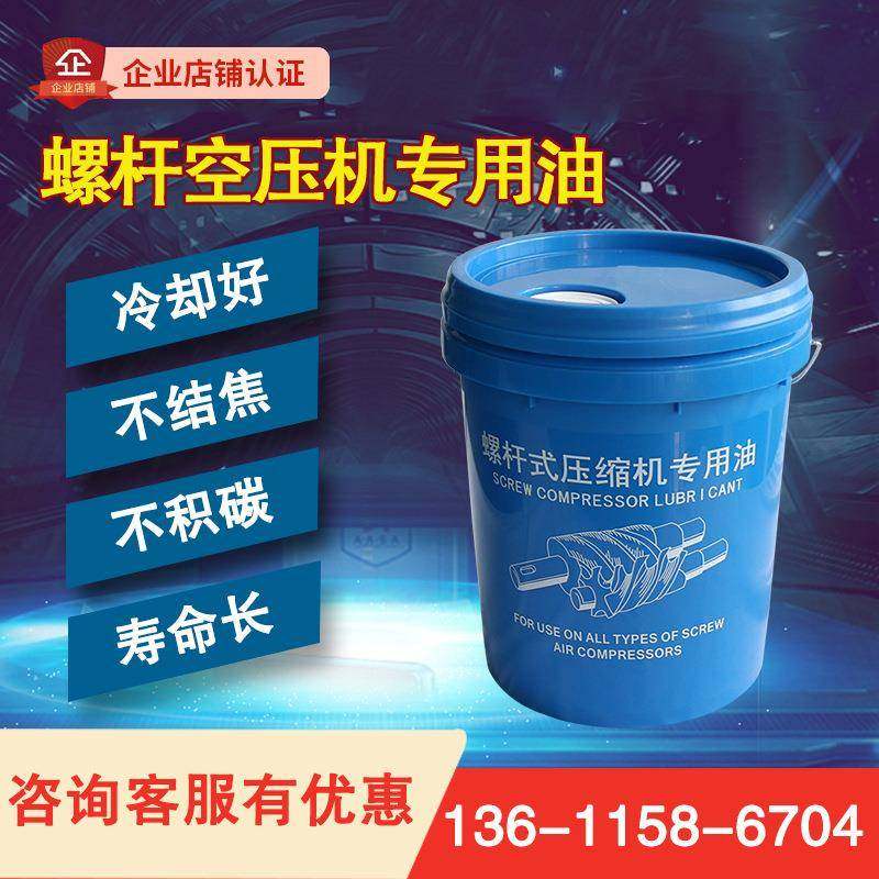 螺杆空压机活塞冷却液机油保养用油压缩机润滑液小气泵静音,淘宝优惠券,粉丝福利购,淘宝优惠卷